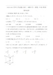 江苏省灌云高中、曲塘中学、姜堰二中2021届高三下学期联考 数学 含答案