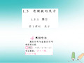 2018年秋人教版七年级数学上册习题课件15有理数的乘方151乘方第1课时