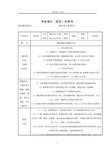 毕业设计(论文)-塑料端盖注塑模具设计