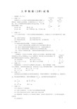 (完整版)大学物理(力学)试卷