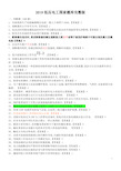 2019低压电工国家全套题库完整版和答案