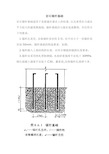 岩石锚杆基础