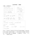 三角恒等变换---最全的总结·-学生版