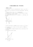 二次函数压轴题(带详细答案)