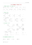 部编版二年级下册语文期末试卷(完美版打印版)