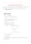 高中物理-匀变速直线运动的速度与时间的关系学案