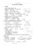 等压线及等压面专题练习