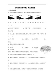 中国的自然环境练习题