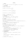 初二数学八上分式和分式方程所有知识点总结和常考题型练习题