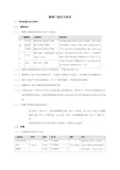 塑钢门窗技术要求