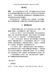 11 揭开雷电之谜练习题和课后练习题及答案   编制者 复旦中学 陆增堂