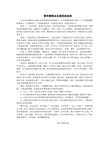 青年教师课堂教学技能比赛活动总结