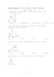 八年级数学上几何典型试题及答案