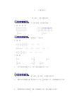 苏教版六年级上《分数与整数相乘》练习题及答案