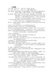 现代分子生物学复习题