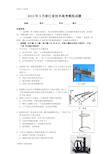 2013年3月浙江省技术高考模拟试题