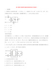 高中物理-理想变压器的原理和制约关系练习