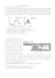 2019年高考地理综合题训练二