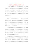 教师个人师德师风自我评价7篇