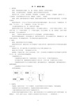 人教版九年级物理《第二十章-电与磁》知识点汇总