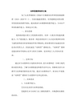 双师型教师培养方案