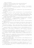 建筑施工项目成本控制论文.pdf