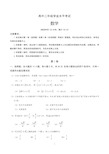 高二下学期期末考试数学试卷(含答案)