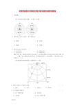 2021年高考地理大一轮复习 第一章 地球与地图 湘教版