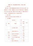 高速铁路客运乘务教学大纲