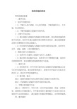 物理透镜的教案