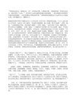 “性格决定命运,态度决定一切”,经常成习惯,习惯成自然,自然成性格,性格决定命运