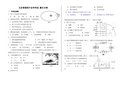 北京高中地理会考说明(题目示例含答案)