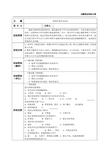 网络文明伴我成长主题班会