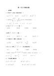 最新青岛版八年级下册数学第一次月考试卷