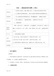 土壤学实验--土壤剖面的野外观察教学文稿