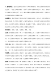 影视作品分析期末复习资料