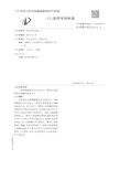 【CN110003459A】一种聚羧酸减水剂大单体乙二醇单乙烯基聚氧乙烯醚的制备方法【专利】