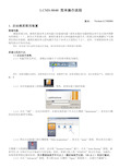 (仅供参考)液相质谱联用仪 岛津LCMSMS-8040 简单操作流程 、