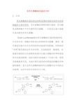 双荧光素酶报告基因分析promega