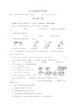 九年级科学月考试卷.docx