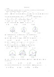 圆的基本性质练习-培优提高习题