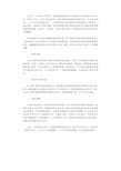 2021年团队学习指导计划word版