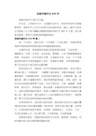 美丽中国作文600字五篇