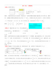 (人教版)六年级数学上册--奥数题