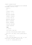 《归园田居·少无适俗韵》原文与赏析