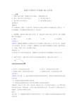 最新中考物理力学真题汇编(含答案)