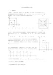 (完整版)初一平面直角坐标系动点问题(经典难题)