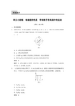 2014《步步高》物理大一轮复习讲义 第06章  单元小结练(二) 电场能的性质 带电粒子在电场中的运动