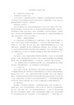 经营管理学习心得体会3篇