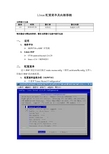 第1步 Linux配置菜单及内核移植